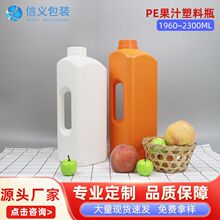 pe塑料瓶2000ml手提分瓶装果汁液体大容量酸奶果酱小口径奶茶批发