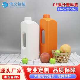 pe塑料瓶2000ml手提分瓶装果汁液体大容量酸奶果酱小口径奶茶批发