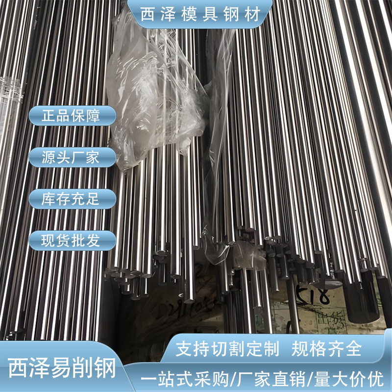 供应EN8 EN9 EN3B光棒EN16 EN24T圆钢 EN41B圆棒EN14 EN19板材