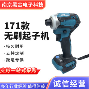Makita Model 171 Screwdriver Rechargeable Brushless Lithium Screwdriver Four-speed Adjustable Factory Wholesale