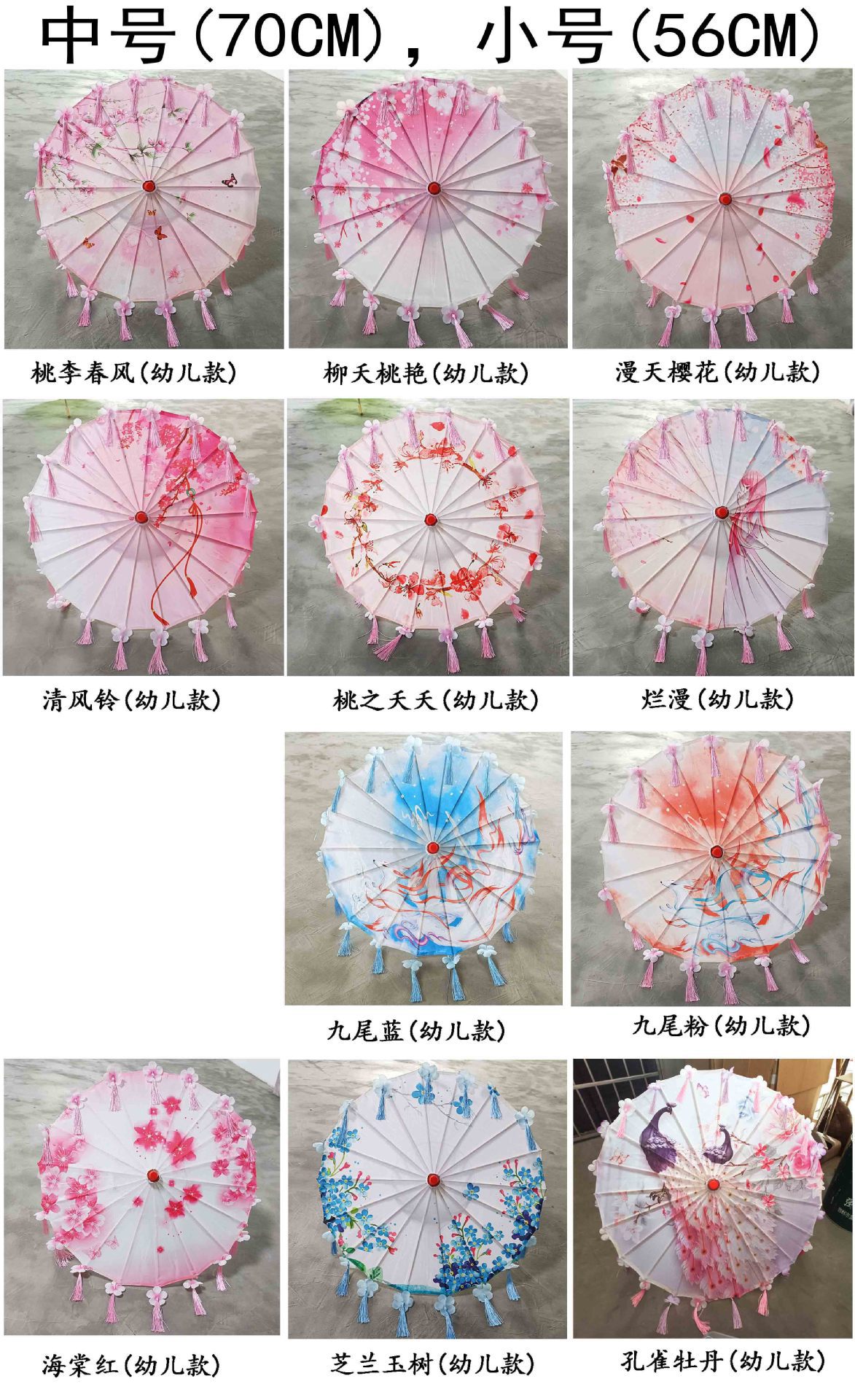 01  没有樱花树下