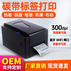 SoonMark T43014201 Copper Plate Self-Adhesive Barcode Label Heat Transfer Carbon Tape Printer