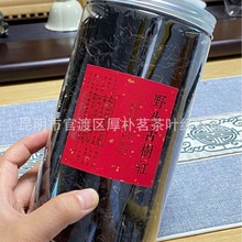 千年野生古树红茶大雪山滇红茶罐装200克一罐一件代发