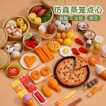 儿童食物玩具蒸笼小笼包仿真包子蔬菜水果玉米假鸡蛋镘头食品模型