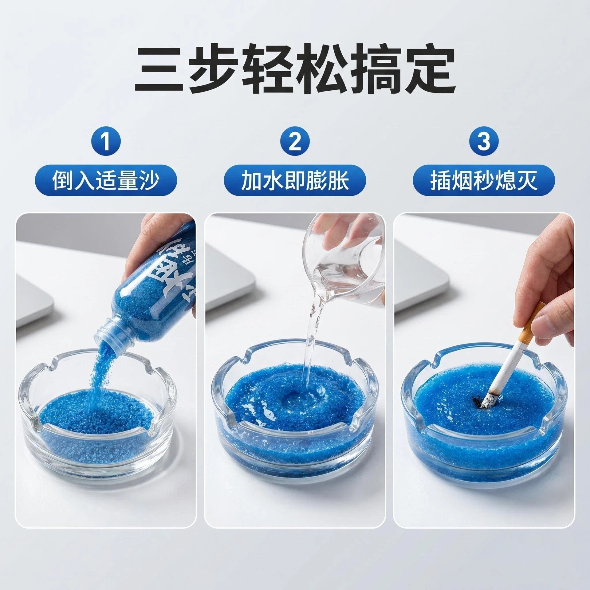 厂家批发灭烟沙烟灰缸去除烟味空气清新家用办公烟灰清洁剂灭烟砂