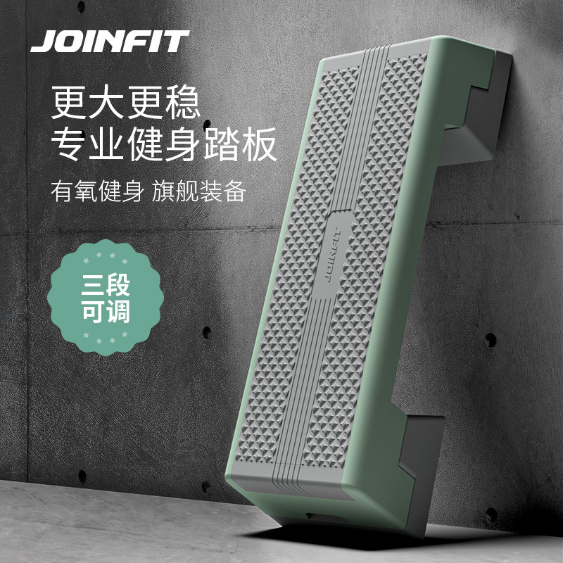 Joinfit Aerobic Exercise Stretching Board Yoga Exercise Home-Use Multi-Functional Three-Speed Adjustable Fitness Rhythm Pedal Joinfit Aerobic Exercise Stretching Board Yoga Exercise Home-Use Multi-Functional Three-Speed Adjustable Fitness Rhythm Pedal