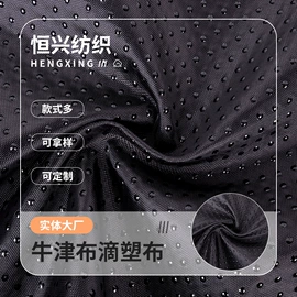 功能性面料;其他化纤面料;涤纶面料