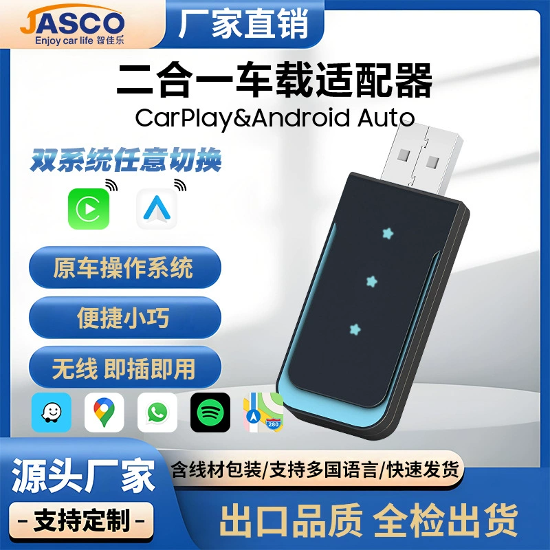 Беспроводной адаптер CarPlay для автомобилей: конвертирует проводное подключение в беспроводное, улучшает связь с устройствами, хит продаж по всему миру