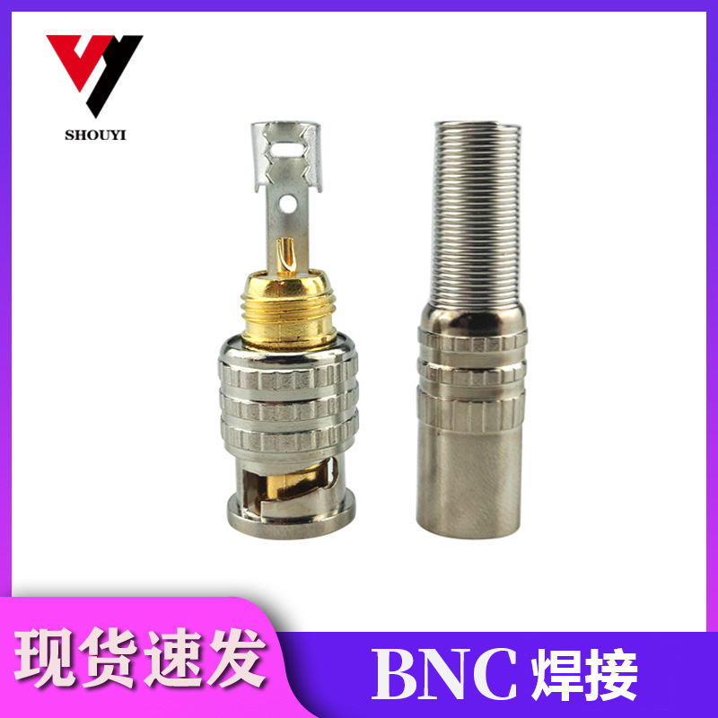 BNC接头 视频头BNC焊接接头 BNC接头 Q9美式接头监控配件