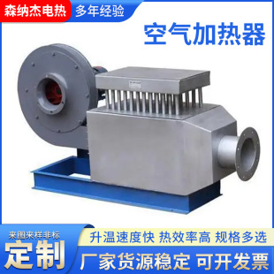 風道加熱器防爆空氣電加熱脫硫脫酸糧食棉花葯材烘干除濕空氣