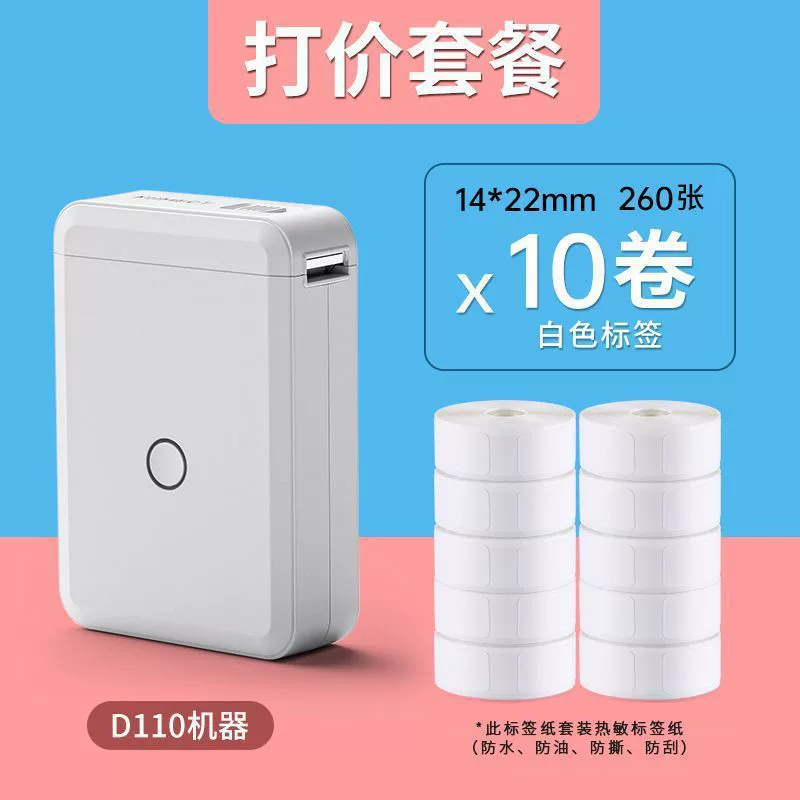 Handheld small printer, smart note, sticker, D110, bluetooth