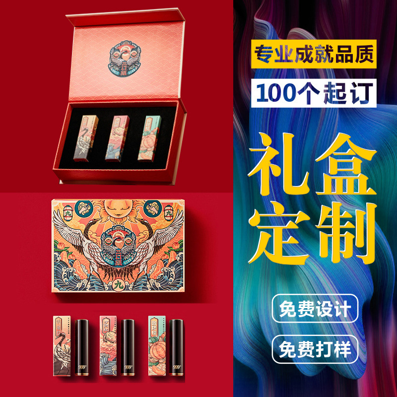 礼盒定制天地盖包装盒定制 产品纸盒化妆品彩盒礼品盒定做小批量