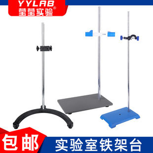 三足铁架台方座铁板铸铁滴定台弧形铁方台物理支架化学实验室器材-阿里巴巴