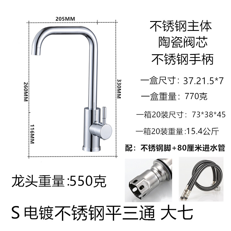 Lavabo de cocina transfronterizo grifo de agua fría y caliente fregadero de acero inoxidable 304 fábrica de grifo universal giratorio