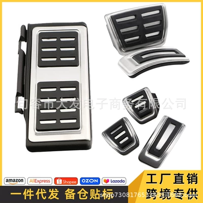 Golf 7 New A3 New Mingrui Lingdu 17 Magotan Tiguan L Tiguan L Modified Metal Accelerator Brake Pedal