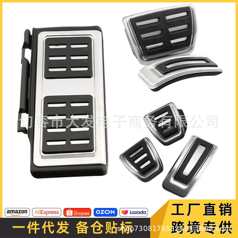 Golf 7 New A3 New Mingrui Lingdu 17 Magotan Tiguan L Tiguan L Modified Metal Accelerator Brake Pedal Golf 7 New A3 New Mingrui Lingdu 17 Magotan Tiguan L Tiguan L Modified Metal Accelerator Brake Pedal