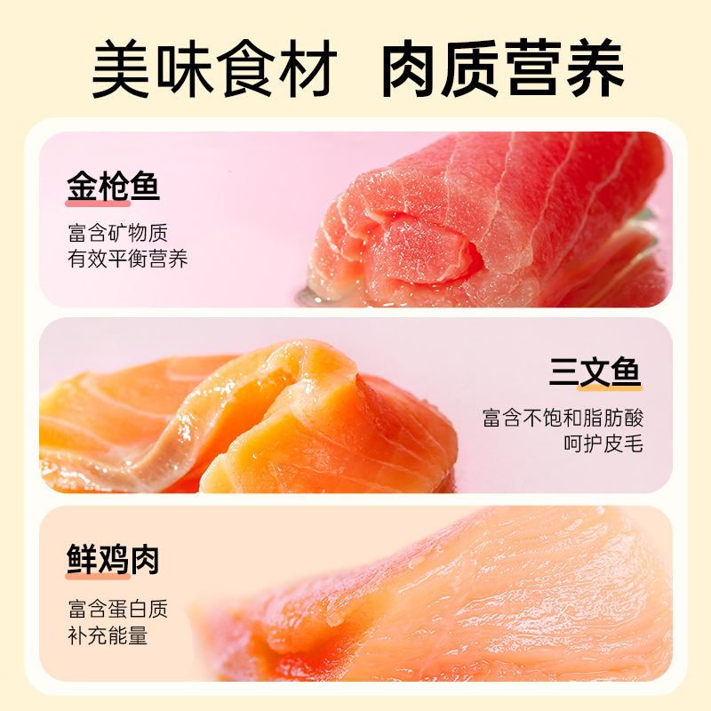 欢虎仔欢悦猫咪猫湿粮包肉粒包罐头猫条营养幼猫成猫零食猫罐鲜包