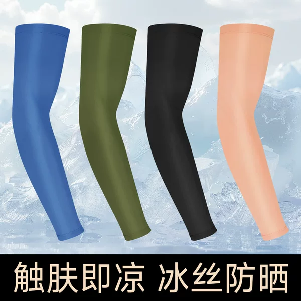 In-Stock Summer Sun Protection Ice Silk Arm Sleeves for Men and Women, Outdoor Driving and Cycling Arm Guards, Quick-Dry Breathable Cooling Sun Protection Ice Sleeves