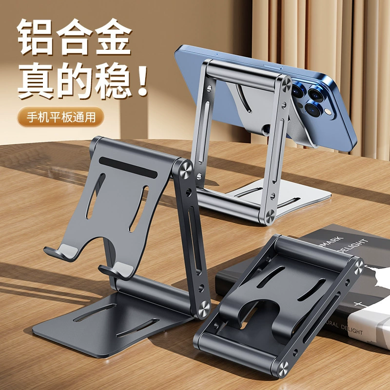 Трансграничная подставка для мобильного телефона настольная подъемная Складная стабильное шасси ленивая Портативная подставка для планшета Chase Drama Универсальная