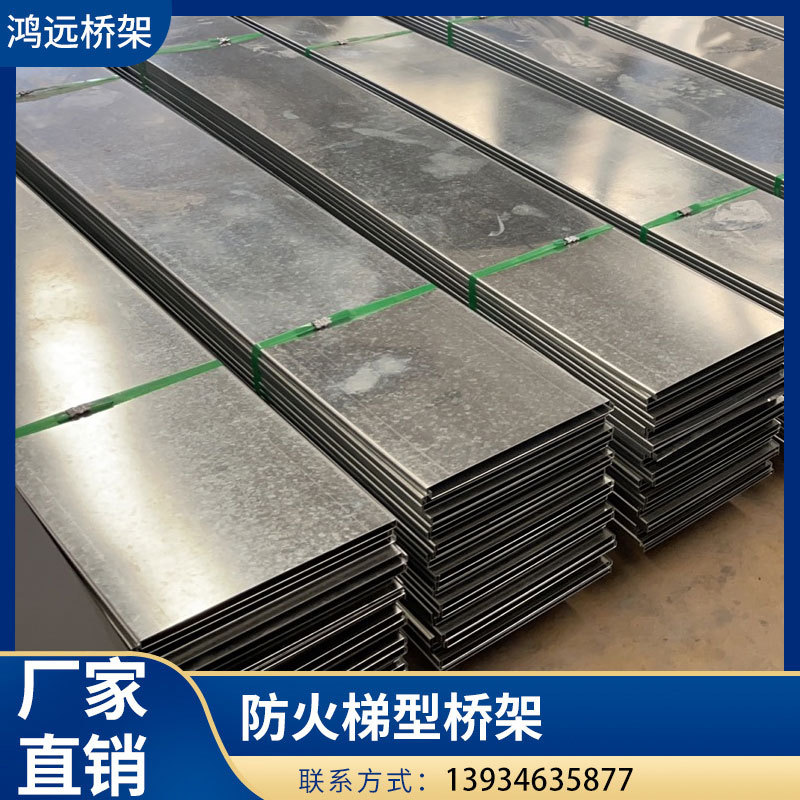 镀锌电缆桥架200*150 不锈钢制铝合金热浸锌喷塑防火喷塑槽式桥架