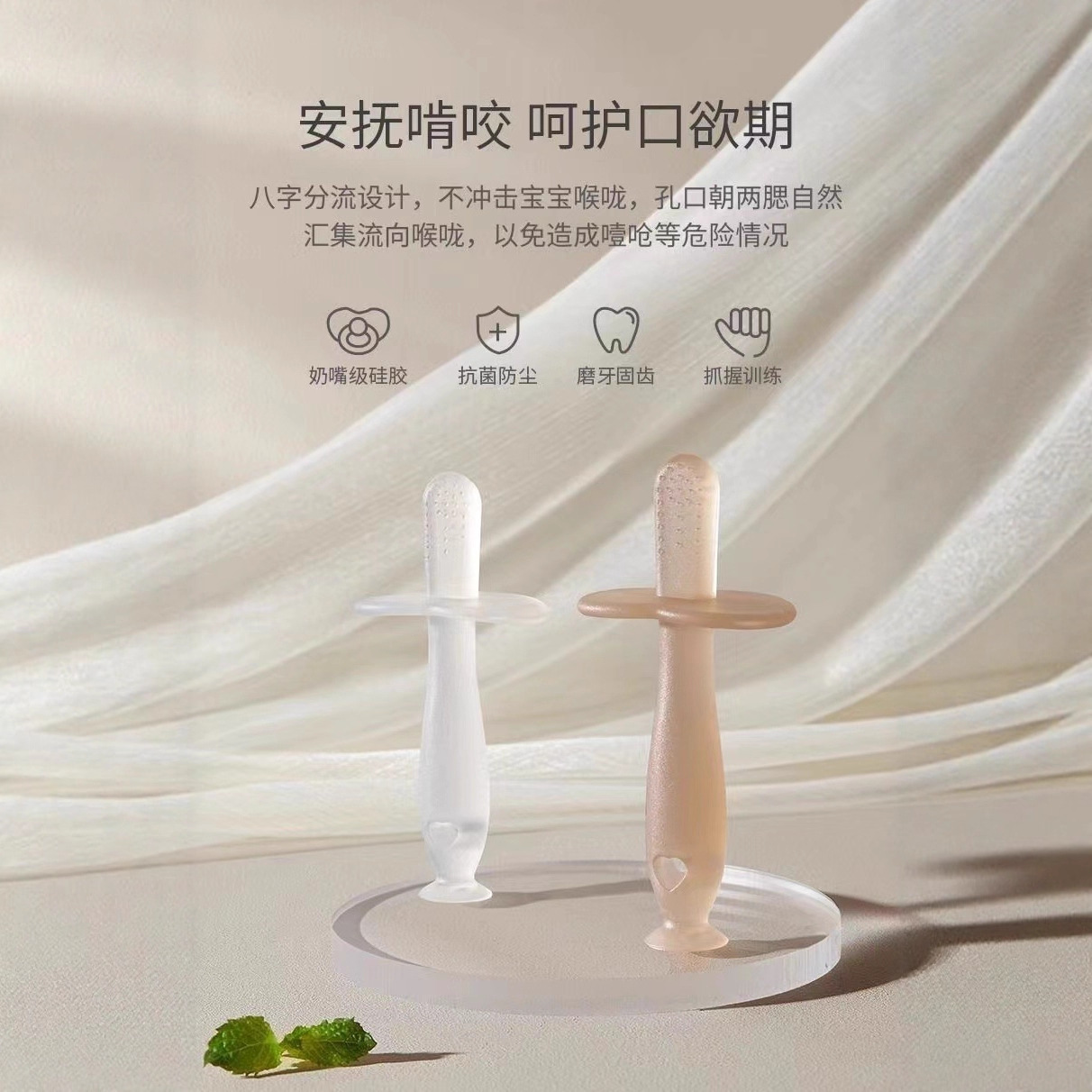 Silicone líquido palillo de dientes para bebés goma de diente para bebés grado alimenticio pegamento de mordida resistente a la comida mano palillo de dientes de plata nano con ventosa