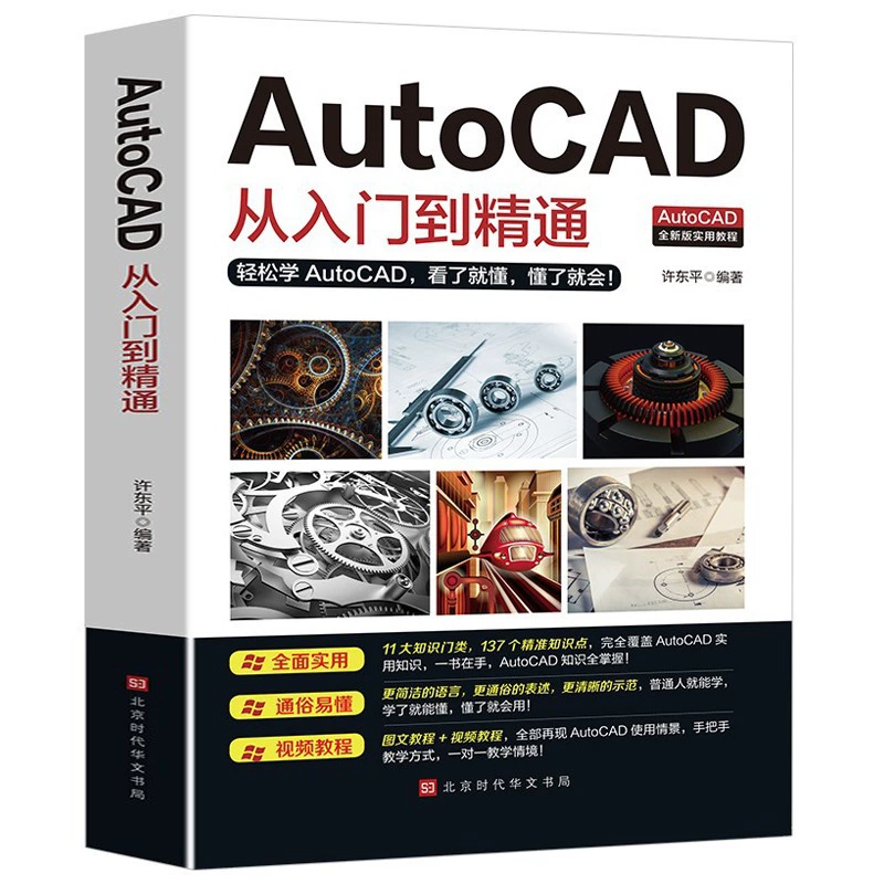 Бесплатный видеотренинг AutoCAD от начального уровня до владения компьютерным механическим черчением и чертежом самоучитель без базовых знаний