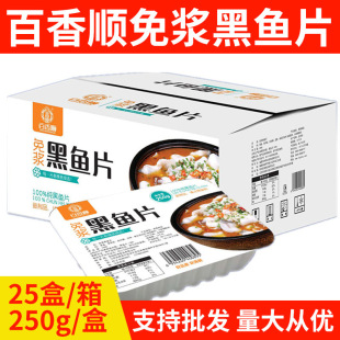�������{���~Ƭ250g/������25�� ����~��偟o��ˮ����Ʒʳ��