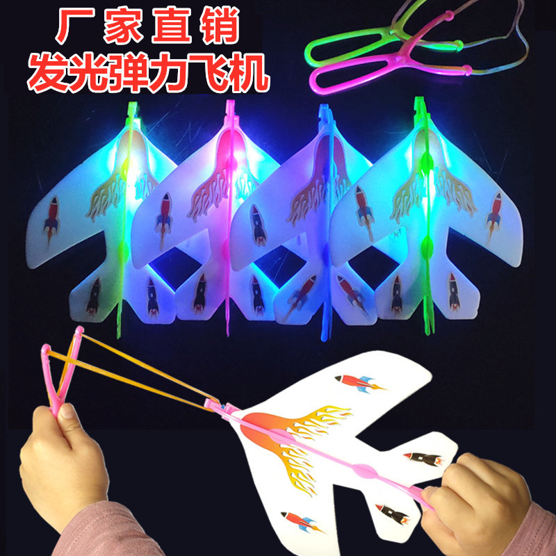 Summer Square Hot Luminous Stretch Plane DIY Ejection Rubber Band Plane Children's Educational Toys Stall Toys