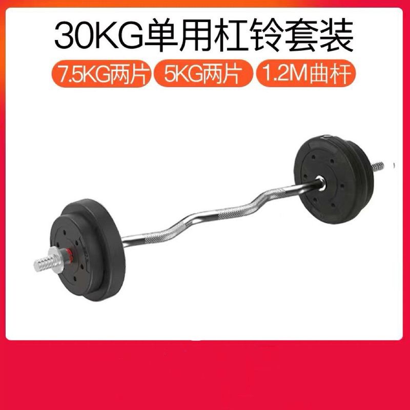 杠铃男士健身器材套装直杆可调节深蹲中学生家用卧推举重包胶环保|undefined