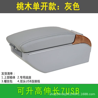 Central hand 2018 original: Armrest box - peach-wood-single-open-gray