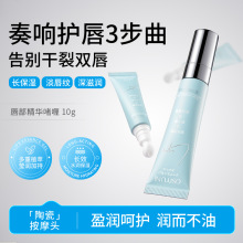 欧丝韵唇部精华啫喱去死皮唇部精华油保湿滋润透明护唇精华润唇膏