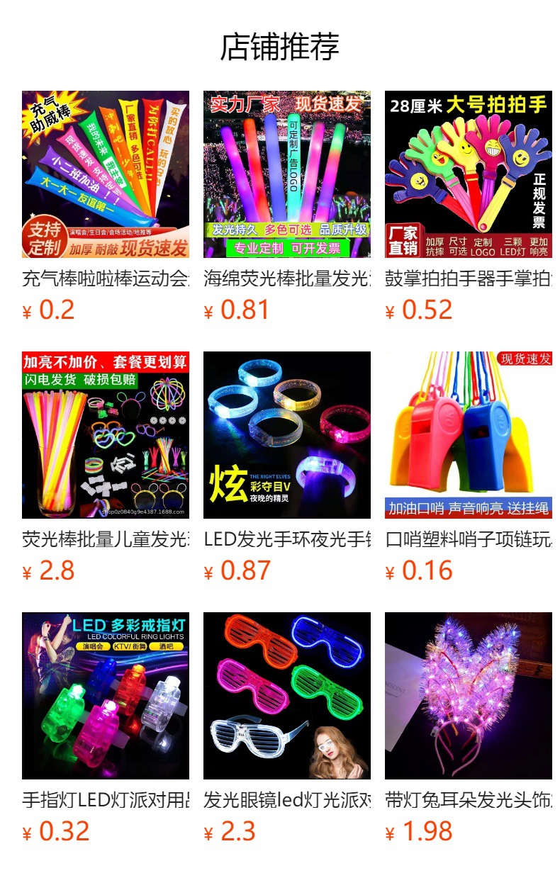 预览状态下无法点击,发布后,可点击跳转到对应的商品页面