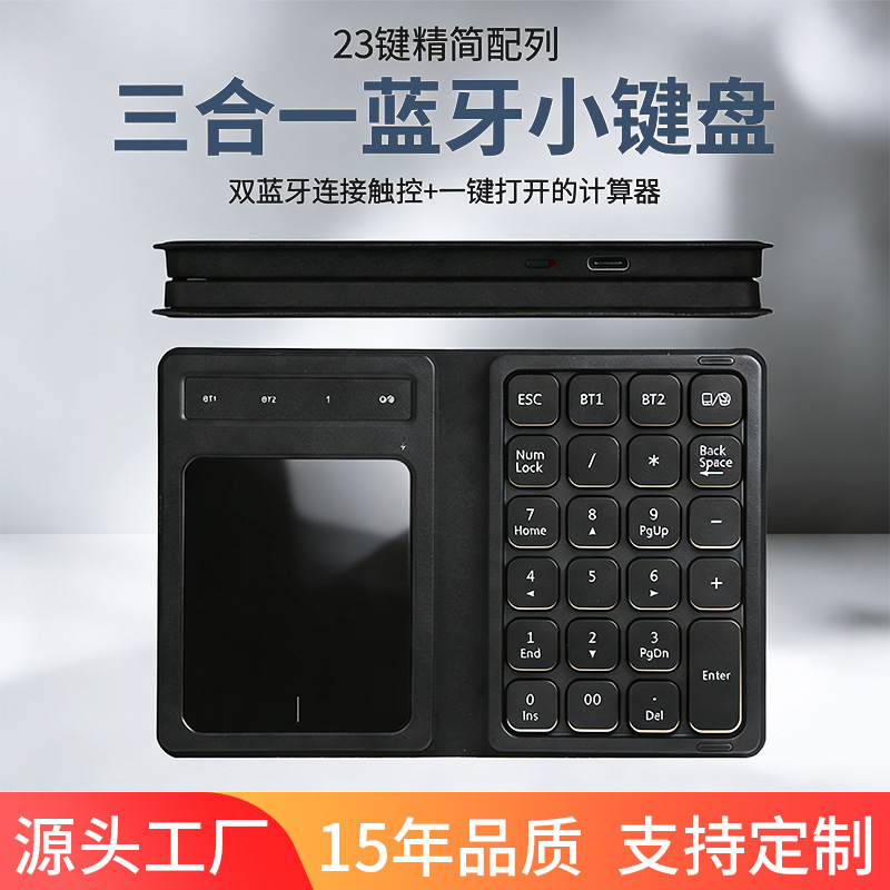 Bluetooth Digital Keypad Foldable with Touchpad Calculator Function Computer Office Portable Notebook Wireless Bluetooth Digital Keypad Foldable with Touchpad Calculator Function Computer Office Portable Notebook Wireless