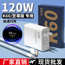 适用小米红米120W充电器金标套装note10pro闪充K60充电头超级快充