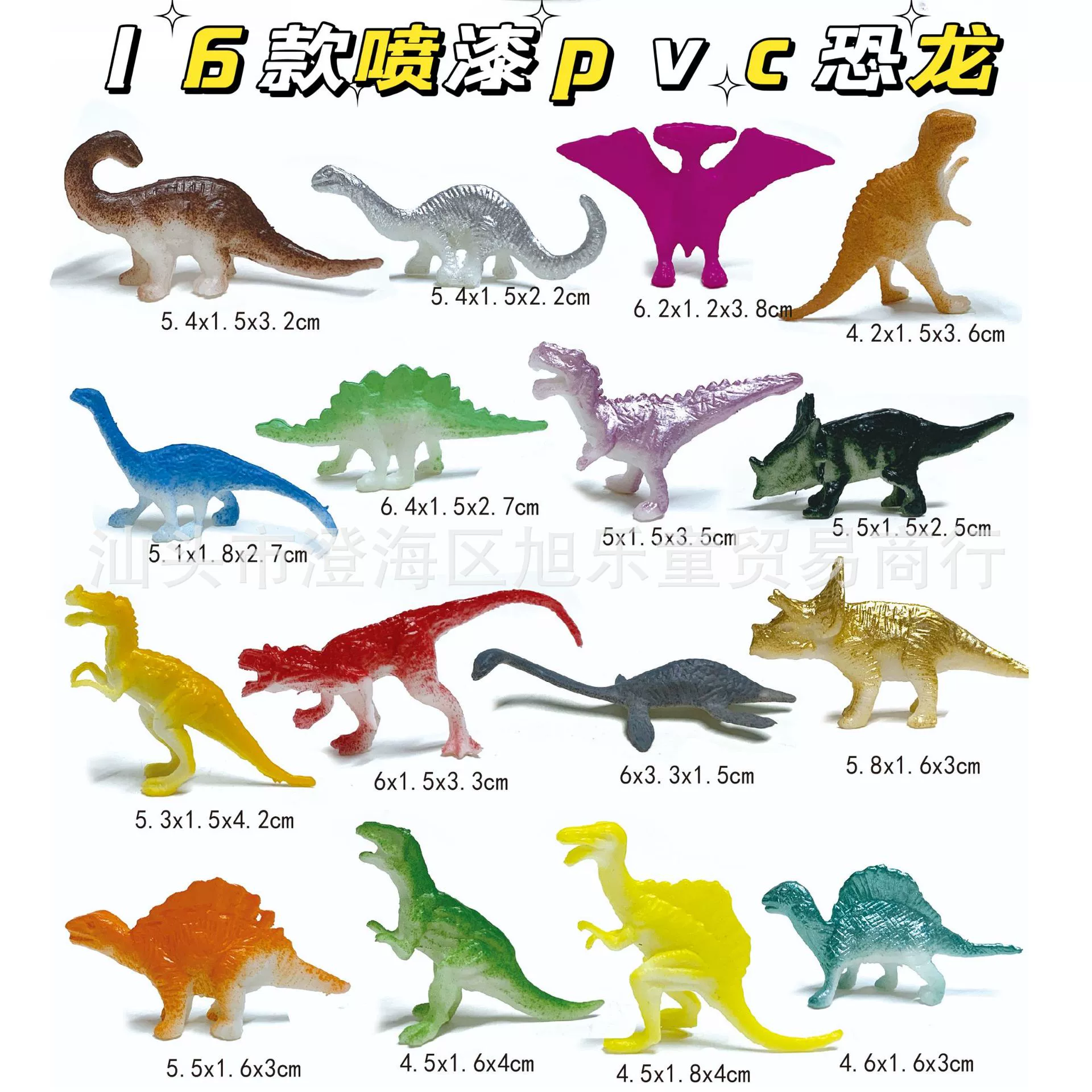 16 окрашенных ПВХ маленькая модель динозавра костюм Детская игрушка подарок сахар копание археологические игрушки аксессуары
