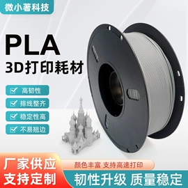 3D打印耗材