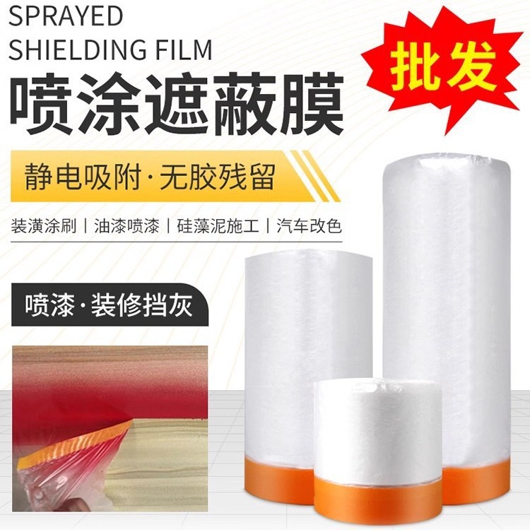 película de blindaje no se desprende pintura cinta adhesiva de papel decoración pulverización pintura película de blindaje automóvil película de polvo doméstica película protectora de pintura