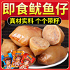 鱿鱼仔 即食墨鱼仔带仔海鲜零食烧烤香辣熟食休闲零食小包装批发