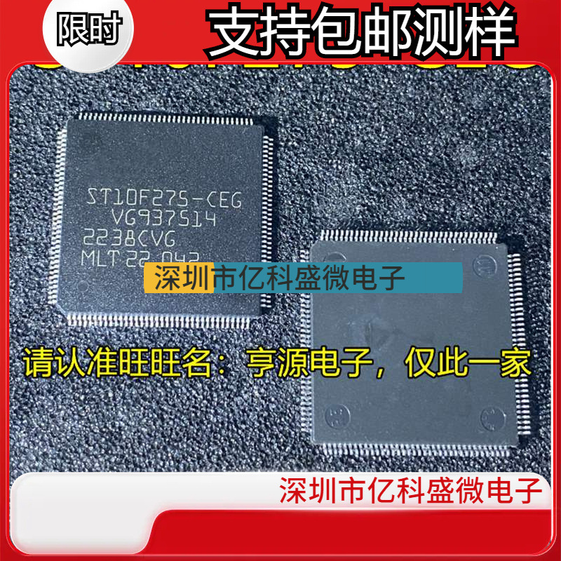 ST10F275-CEG -CFG STR731FV2T6Y QFP144 100 ST72F32AK1T6 QFP32