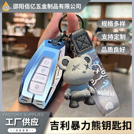 车用钥匙包;钥匙扣及钥匙扣配件