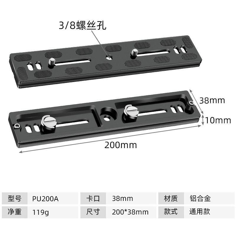 Beixin aleación de aluminio SLR cámara universal Placa de liberación rápida cabeza del trípode Placa de liberación rápida Yajia PU Placa de liberación rápida Accesorios