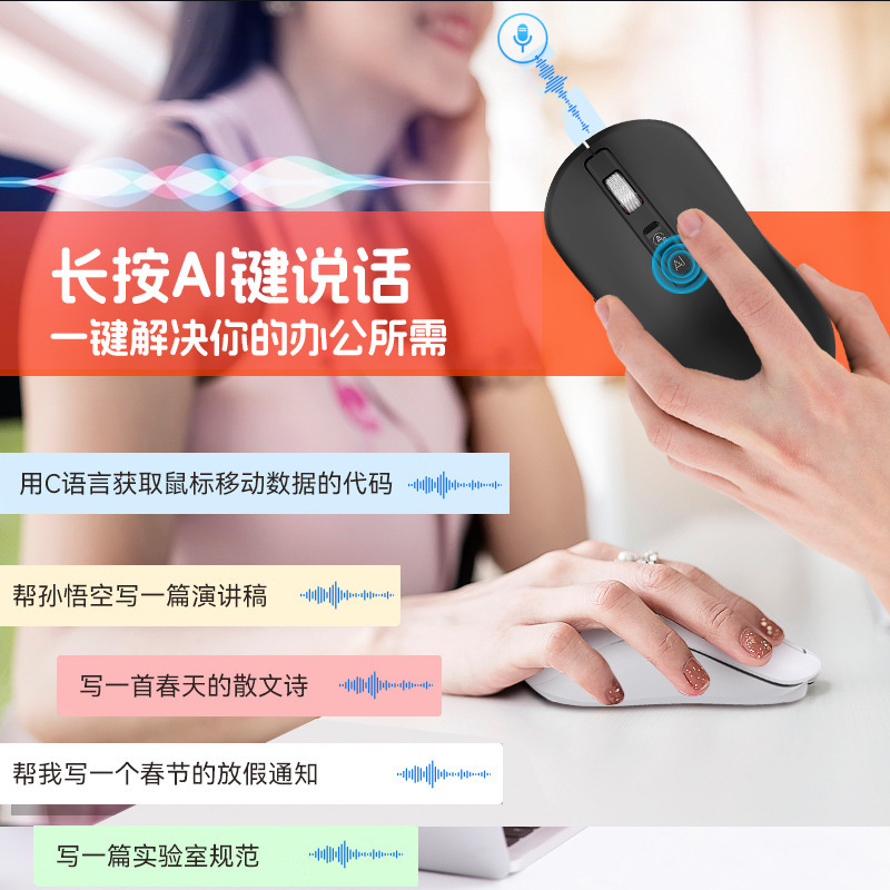 スポット2.4GワイヤレスbluetoothデュアルモードAiマウスインテリジェントライティング翻訳音声PPTテーブルオフィス光マウス|undefined