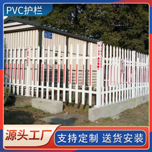 维航厂家供应PVC塑钢变压器围栏电力电箱防护栏室外绝缘隔离栏