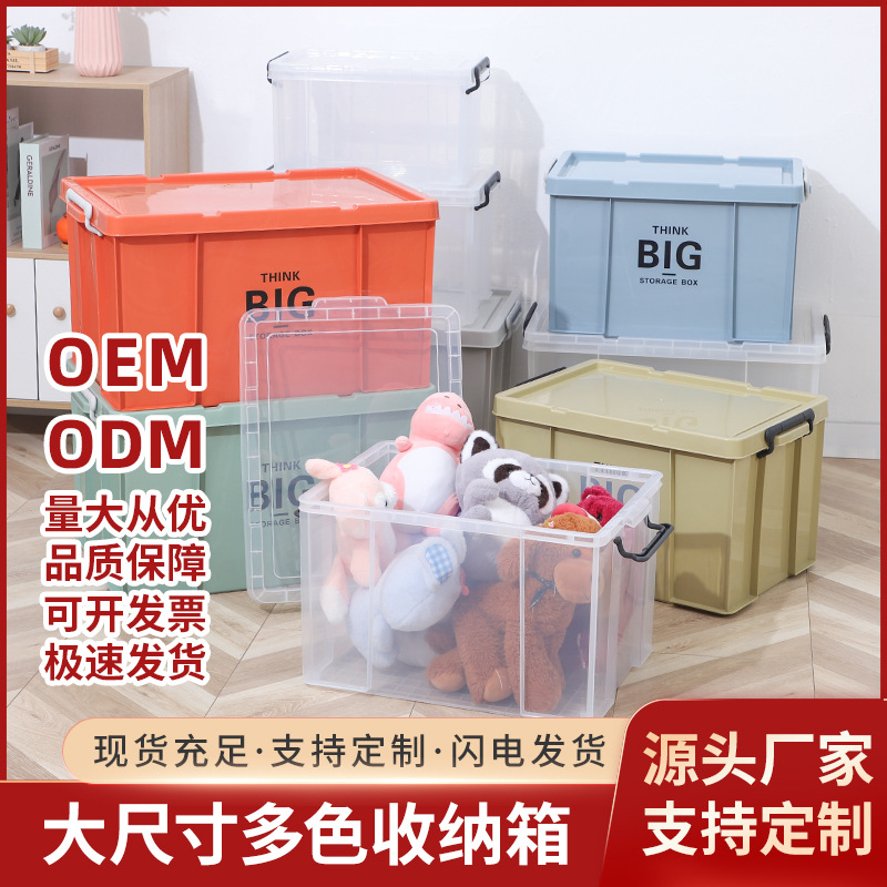 批发塑料直角收纳箱加厚抗压储物箱工具周转箱整理箱