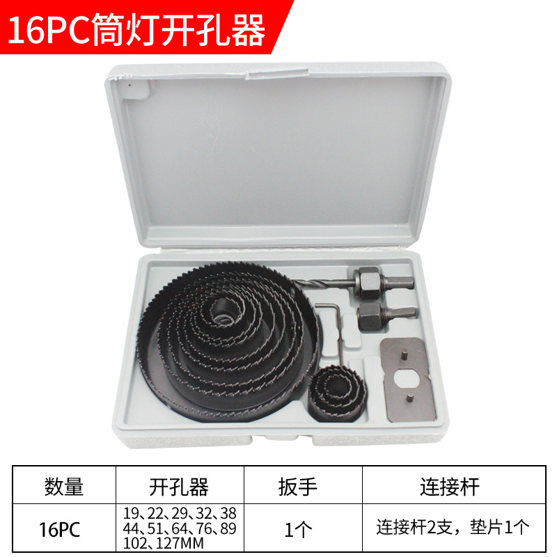 16-piece carpintería agujero abridor traje downlight tablero Delgado tablero de yeso del PVC perforación decoración herramienta cerradura apertura