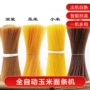 商用多用直发自动米线机