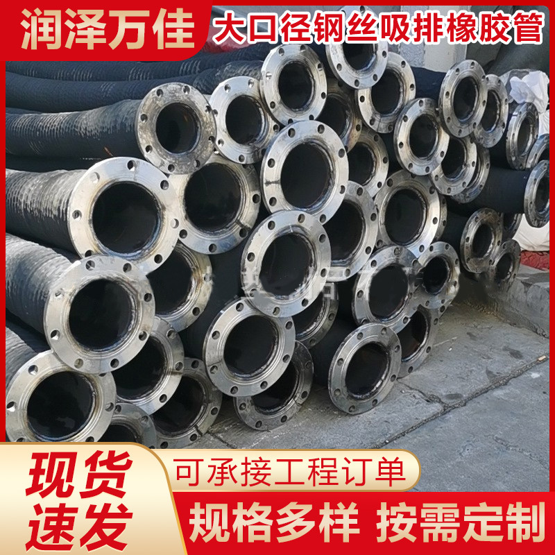 法兰橡胶钢丝钢编高压胶软管 大口径低压泥浆泵管输油蒸汽橡胶管
