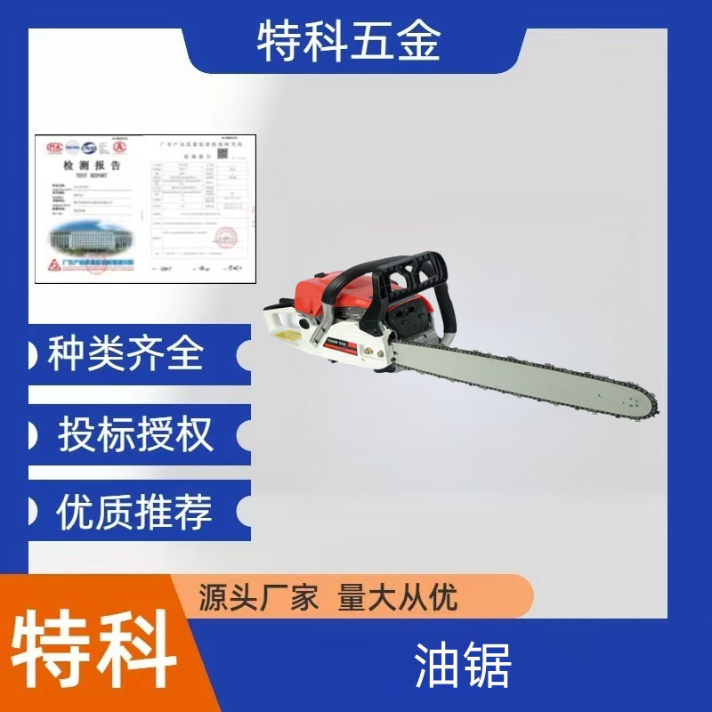 5KW大功率伐木锯工作时间60min0.8L燃油箱伐木锯火灾扑救油锯