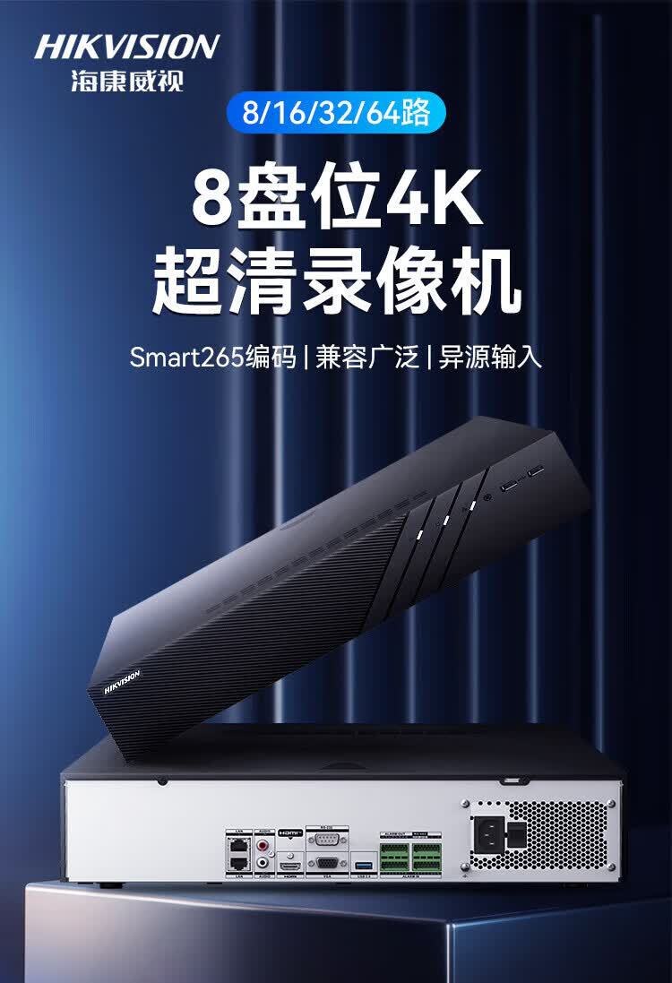 Hikvision ağ sabit disk kayıt cihazı gözetim 64 kanal 8 disk yuvası uyumlu 10T NVR tam konfigürasyon 64 kamera