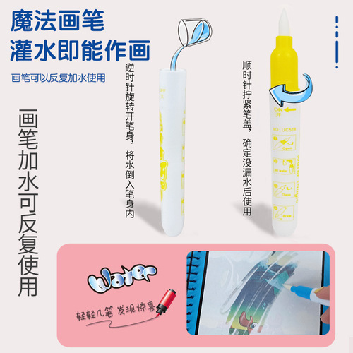 Children's Magic Water Painting Book for Brain Development, Reusable Water Painting Activity Book for Kindergarten, Washable Coloring Book